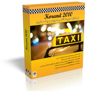 نرم‌افزار مدیریت تاکسی سرویس و پیک موتوری
