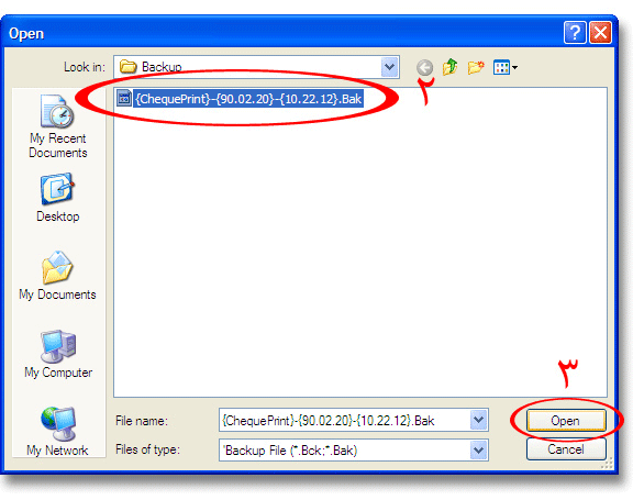 بازیابی اطلاعات از- فایل پشتیبانی برنامه چاپ چک